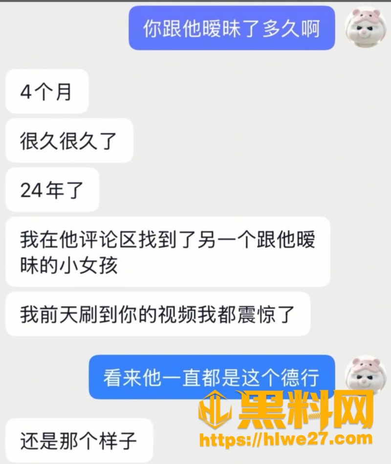 出轨3