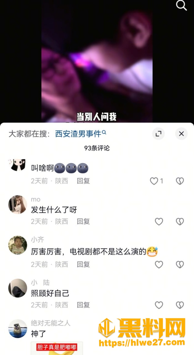 西安2