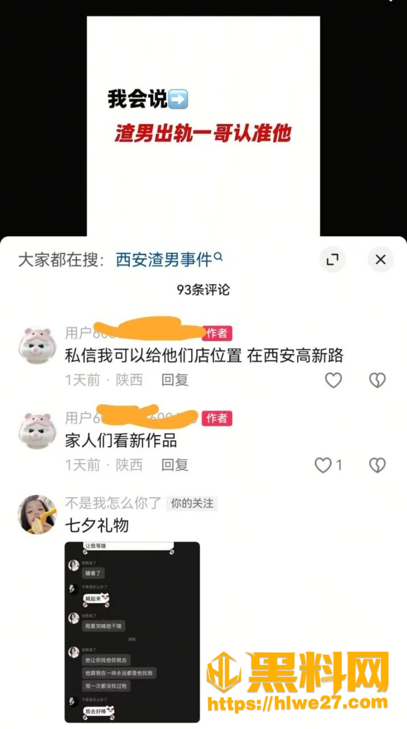 西安6