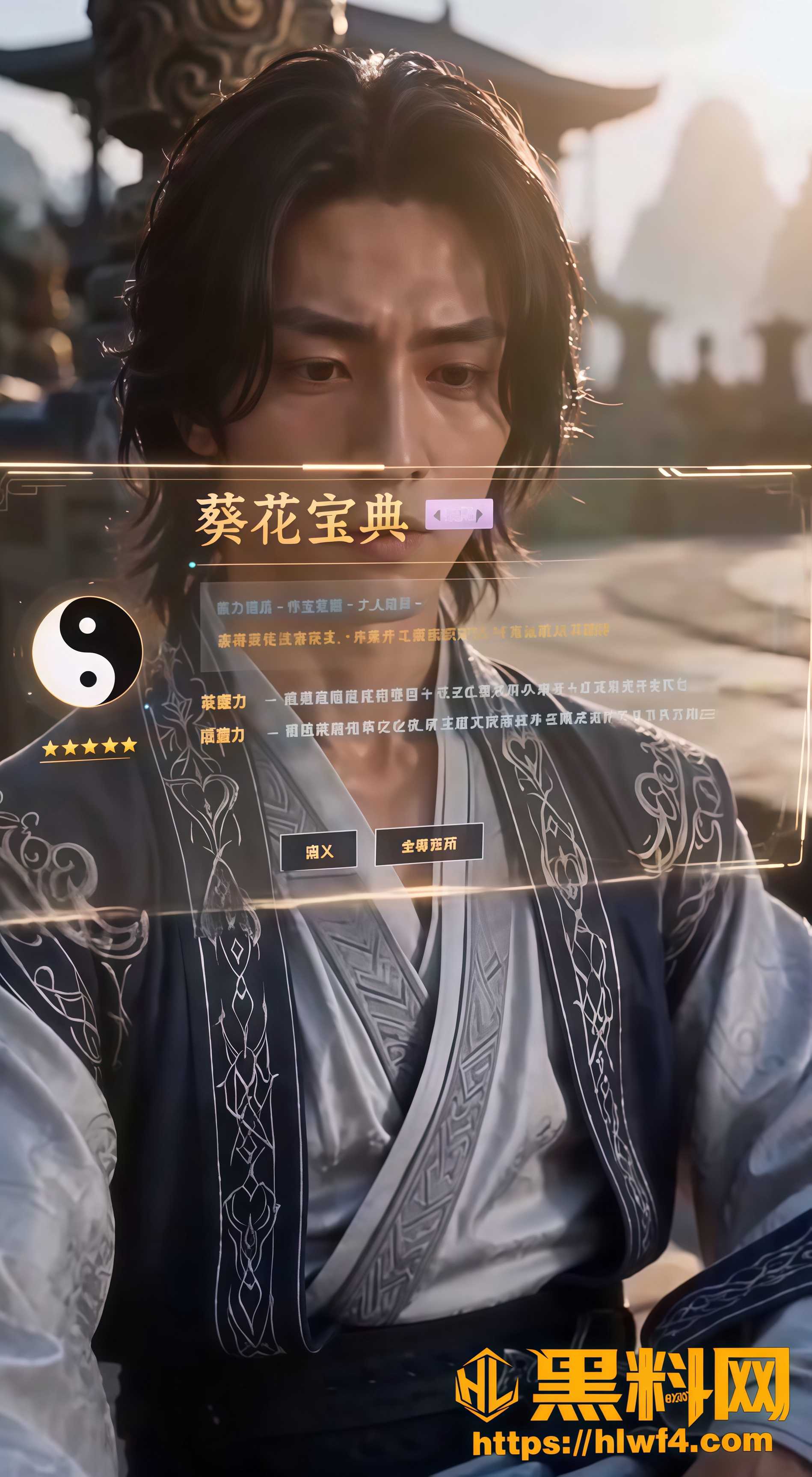 葵花宝典