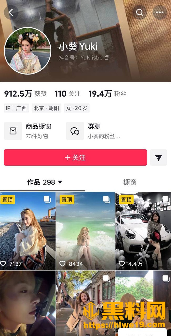 19万粉网红小葵Yuki约炮记录 1