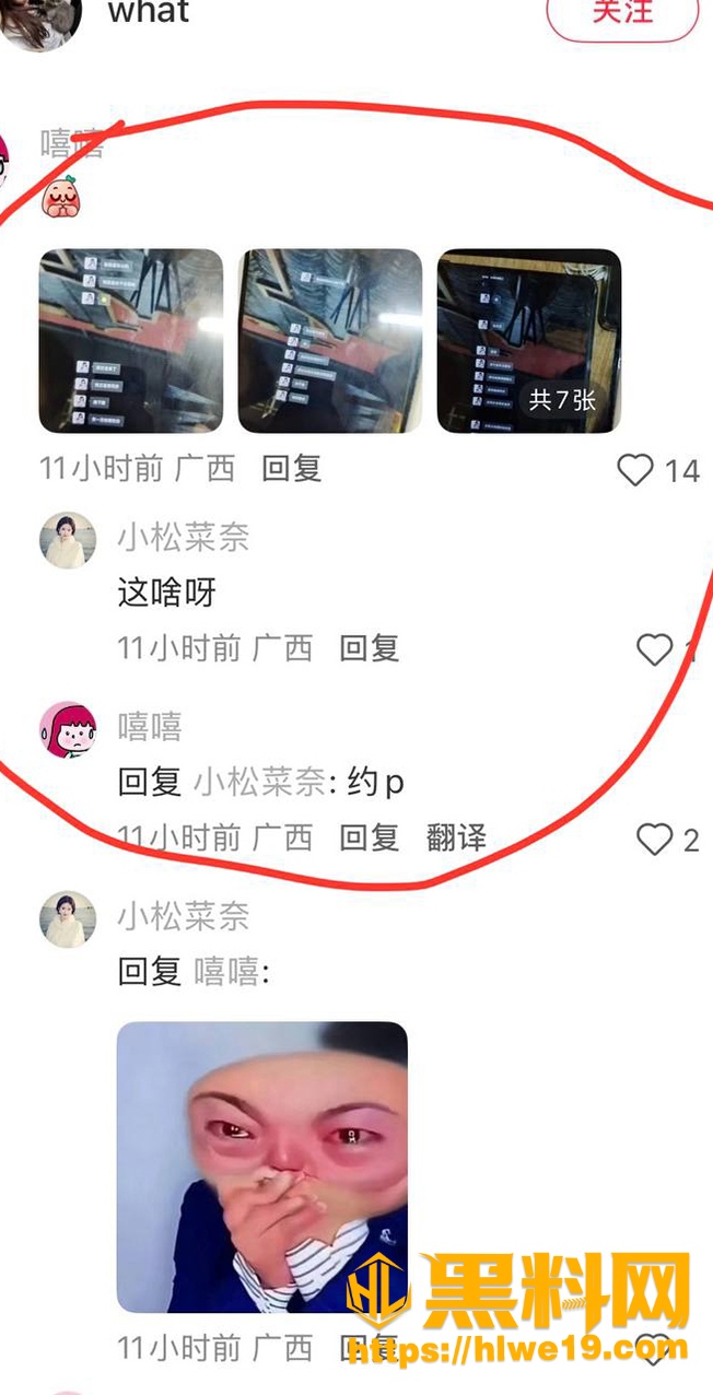 抖音小葵Yuki约炮大瓜 1