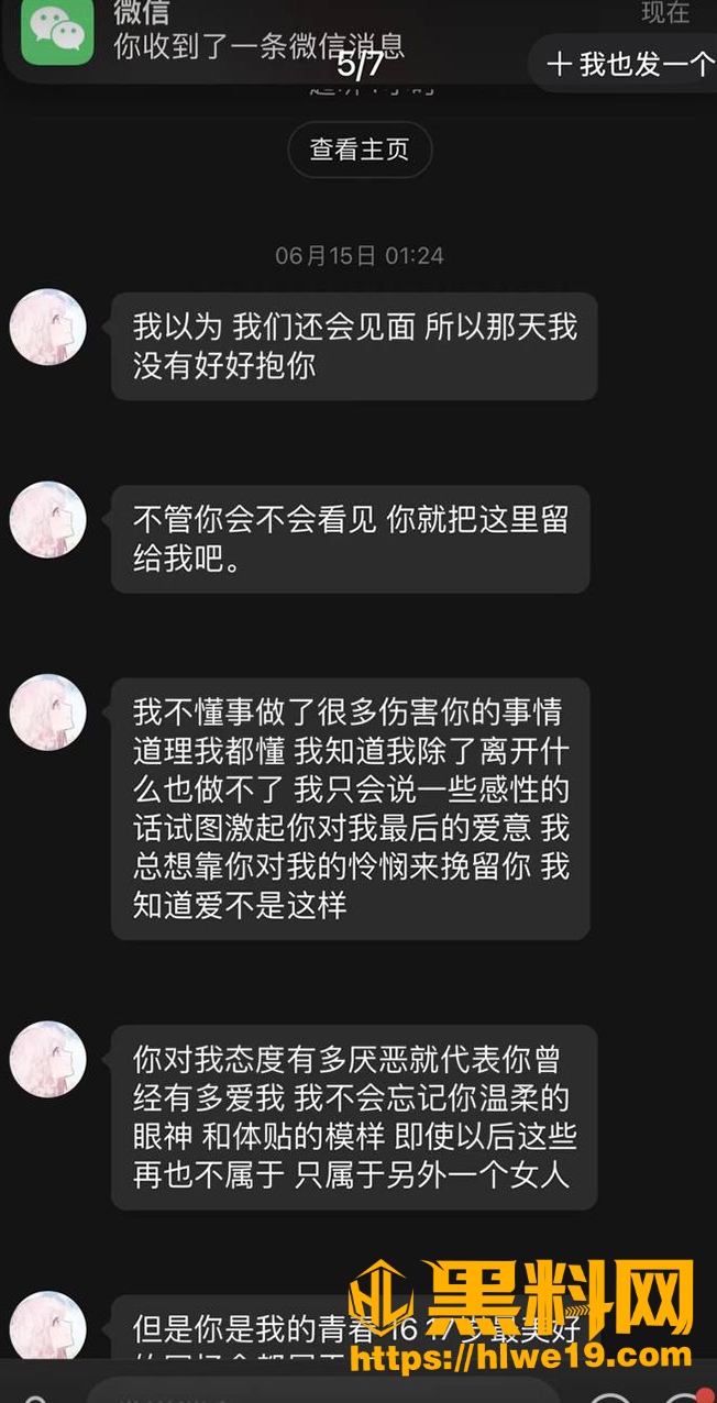 包养事件 3