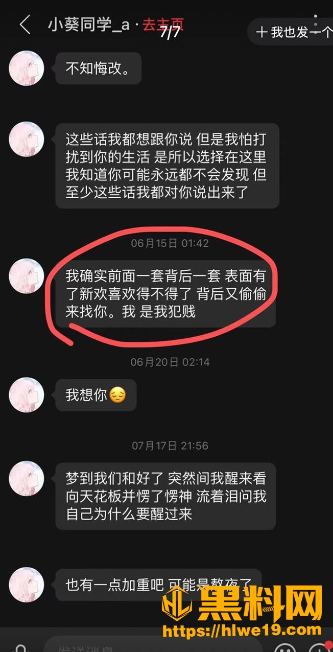 包养事件 5