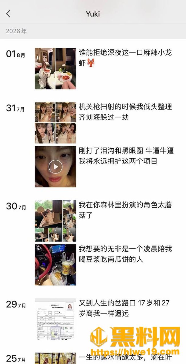 人设崩塌  2