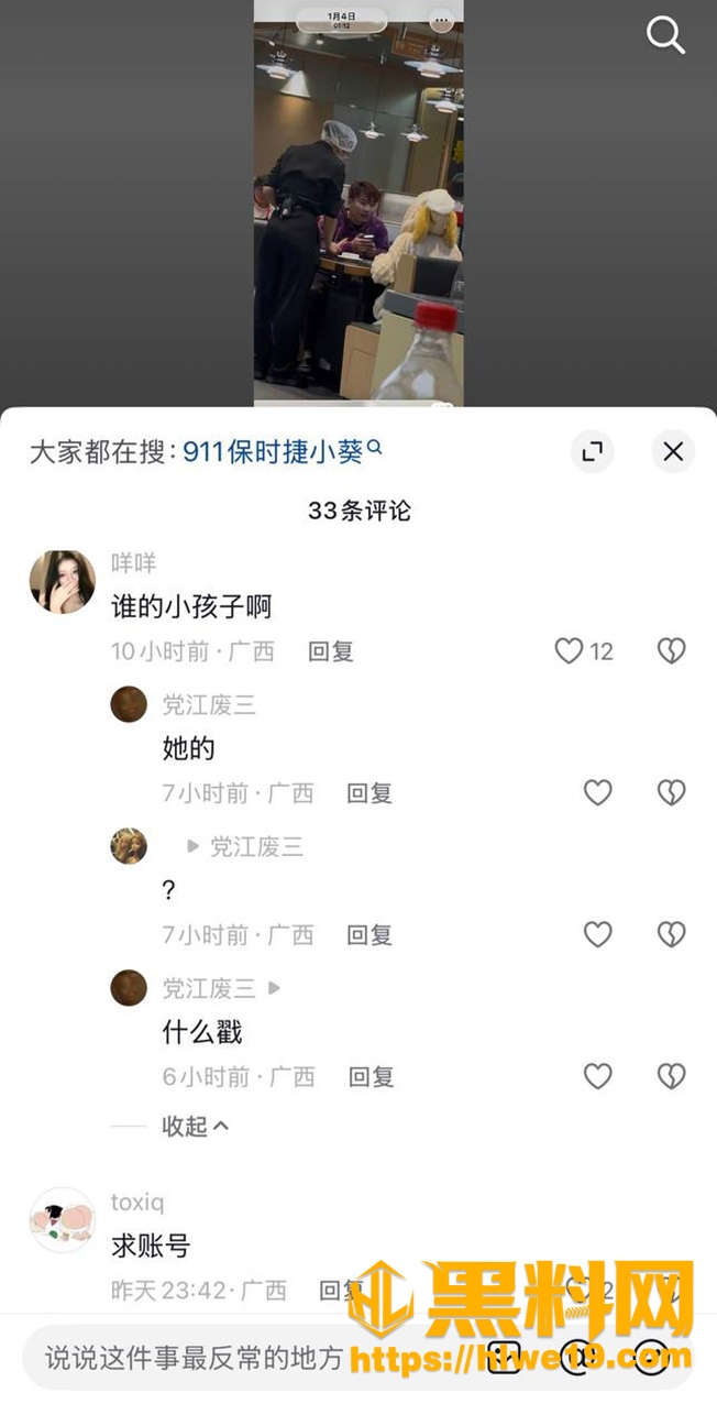 人设崩塌  3