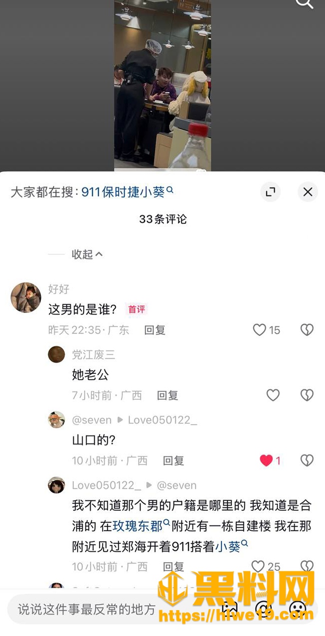 人设崩塌  4
