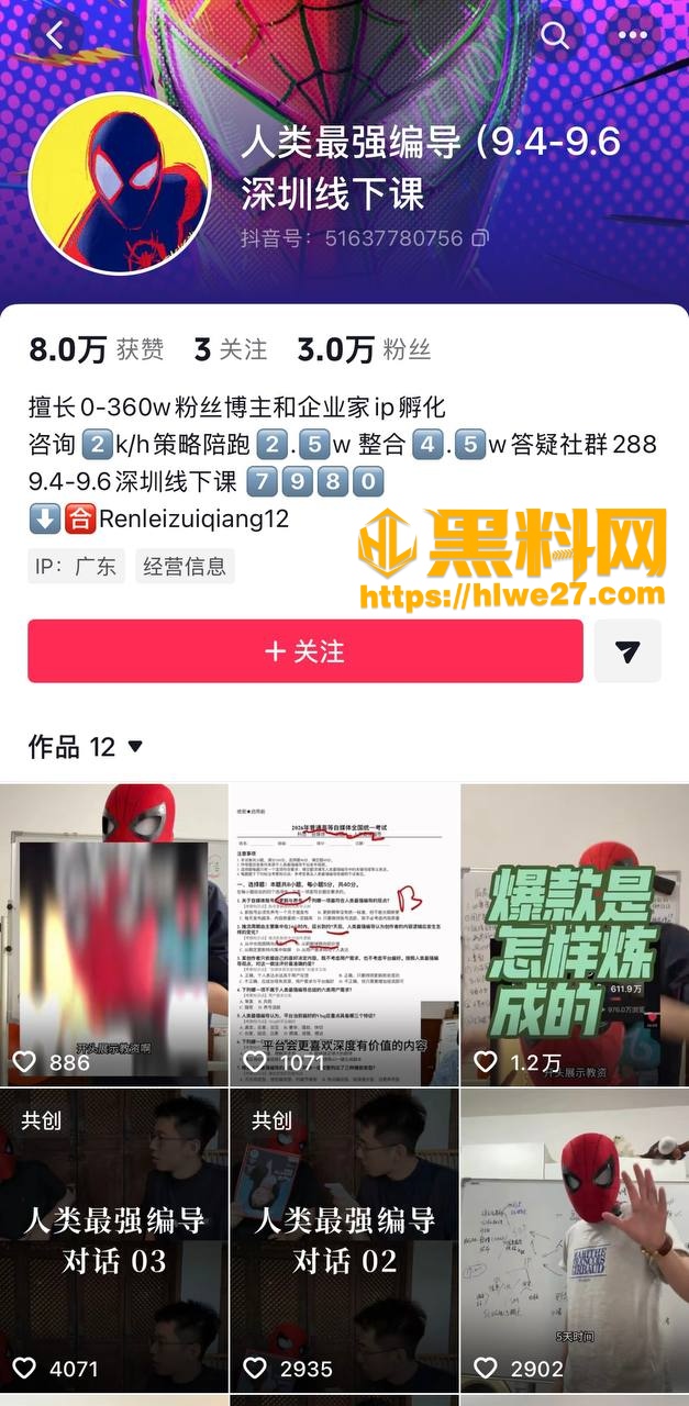 徐胡墨桐被实名爆料