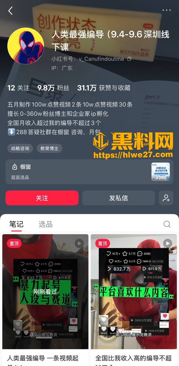 徐胡墨桐被实名爆料2