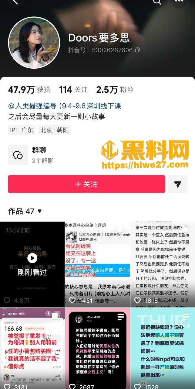 抖音博主家暴翻车
