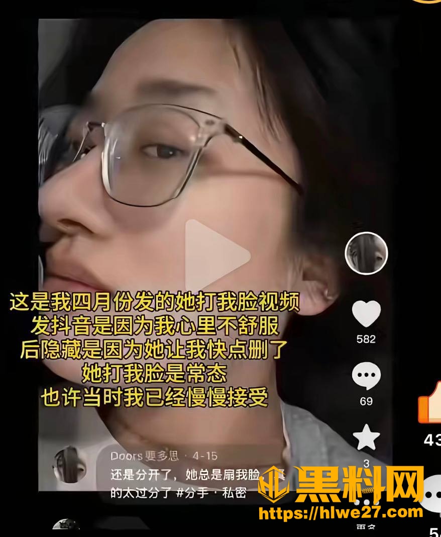 家暴4