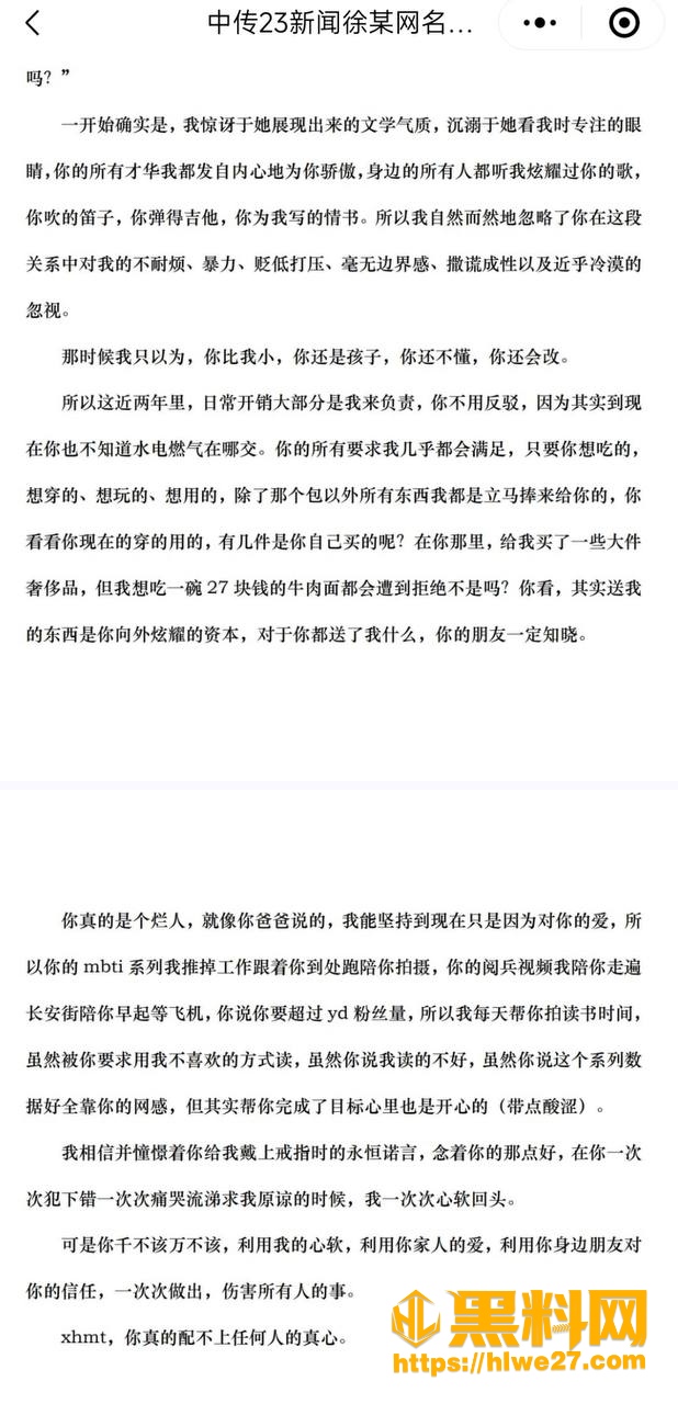 出轨3