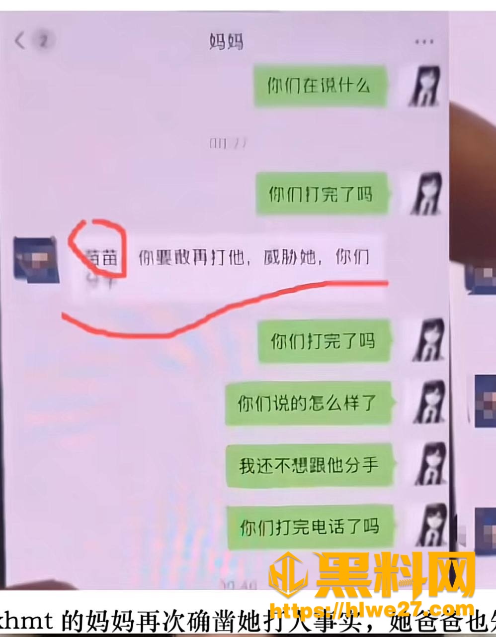 吃瓜
