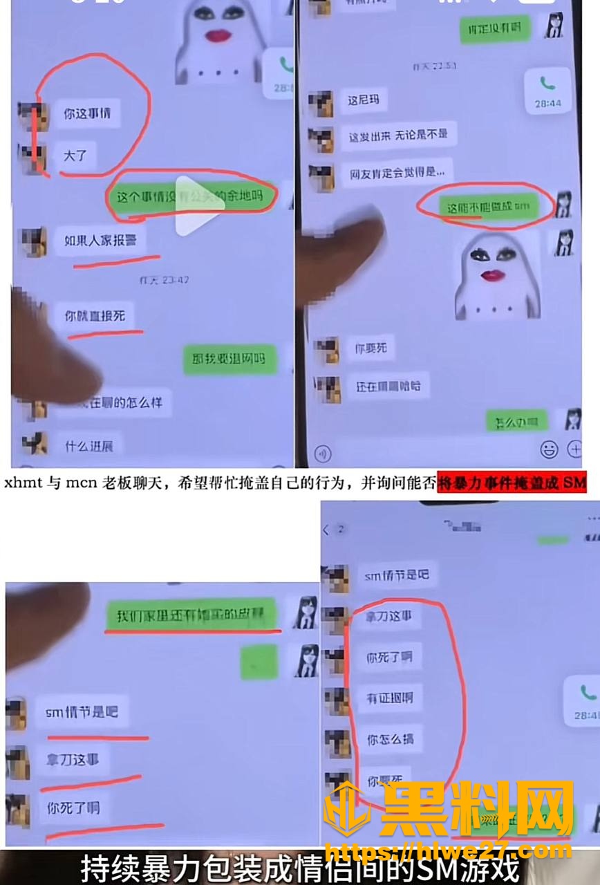 聊天记录
