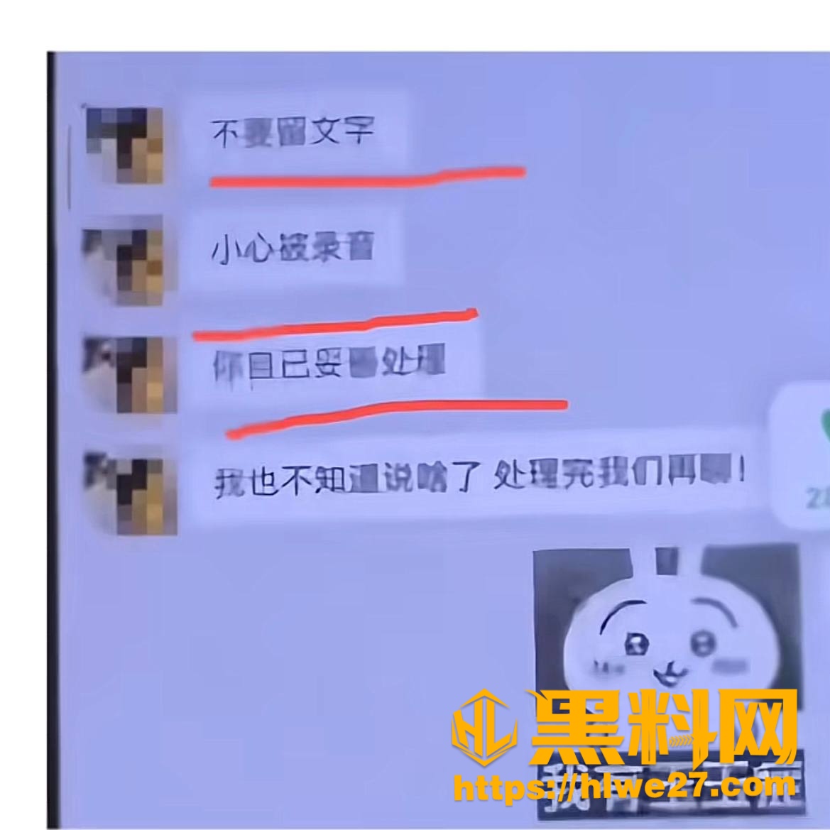 聊天记录2