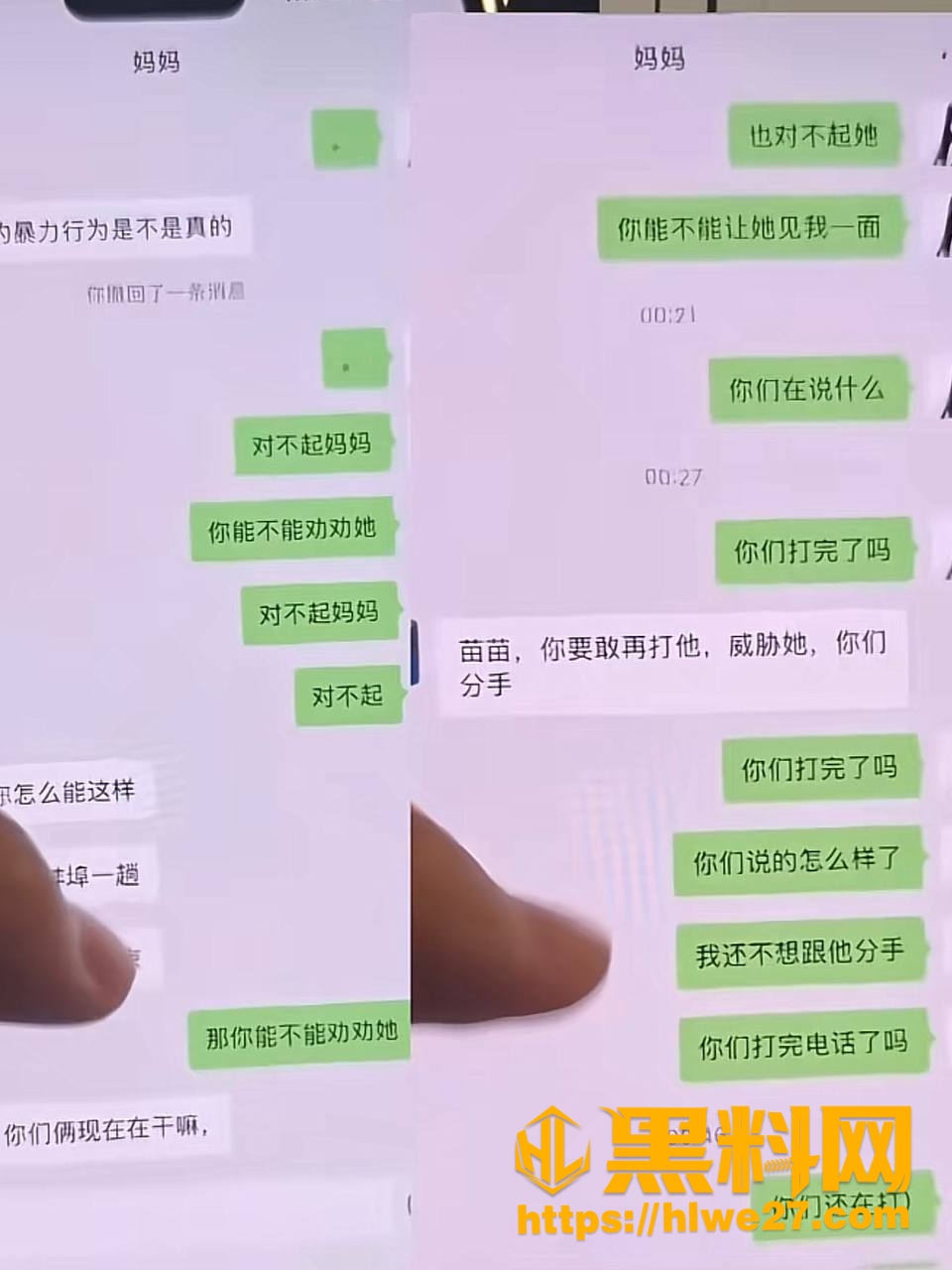 聊天记录3