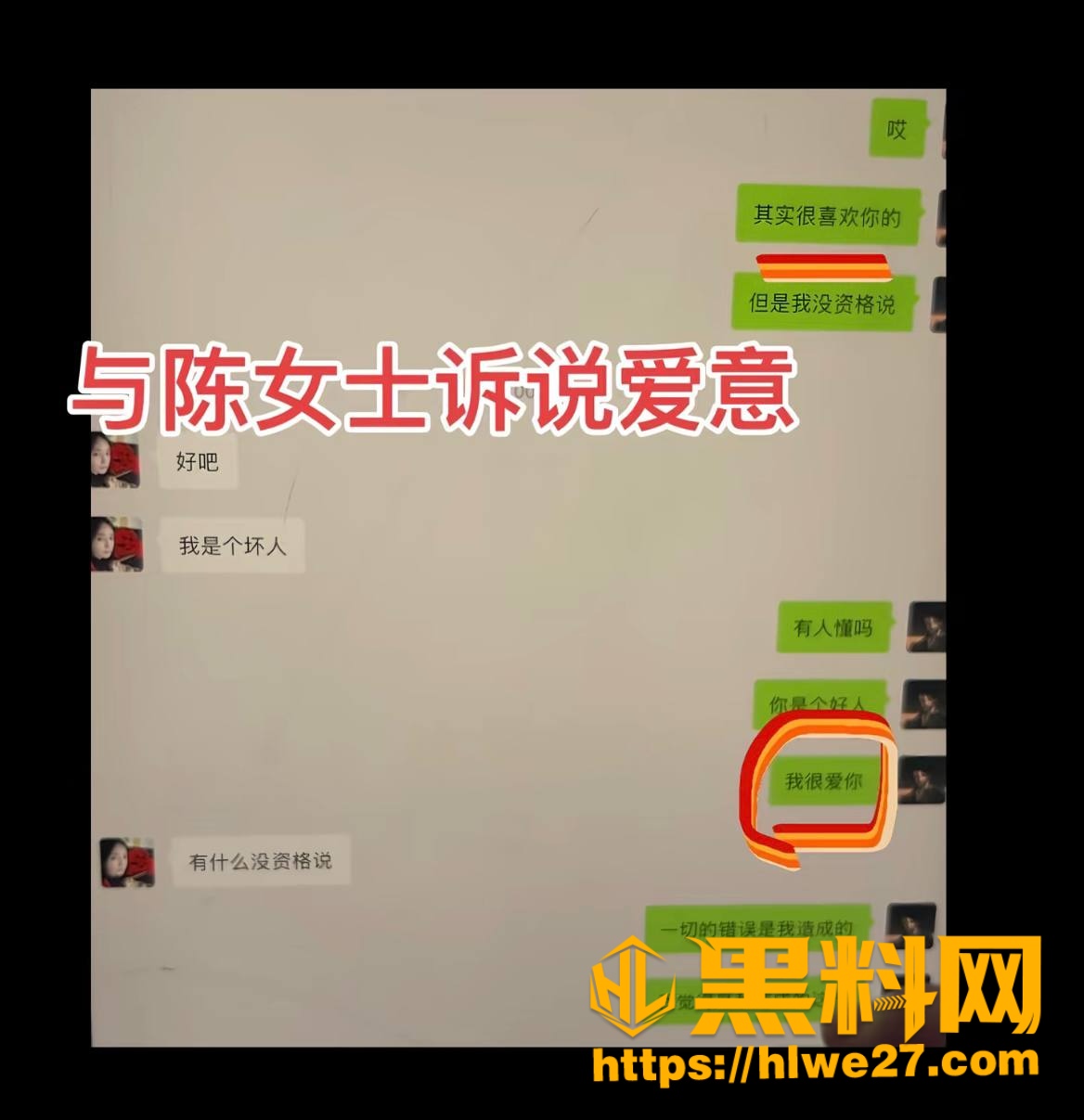 聊天记录4