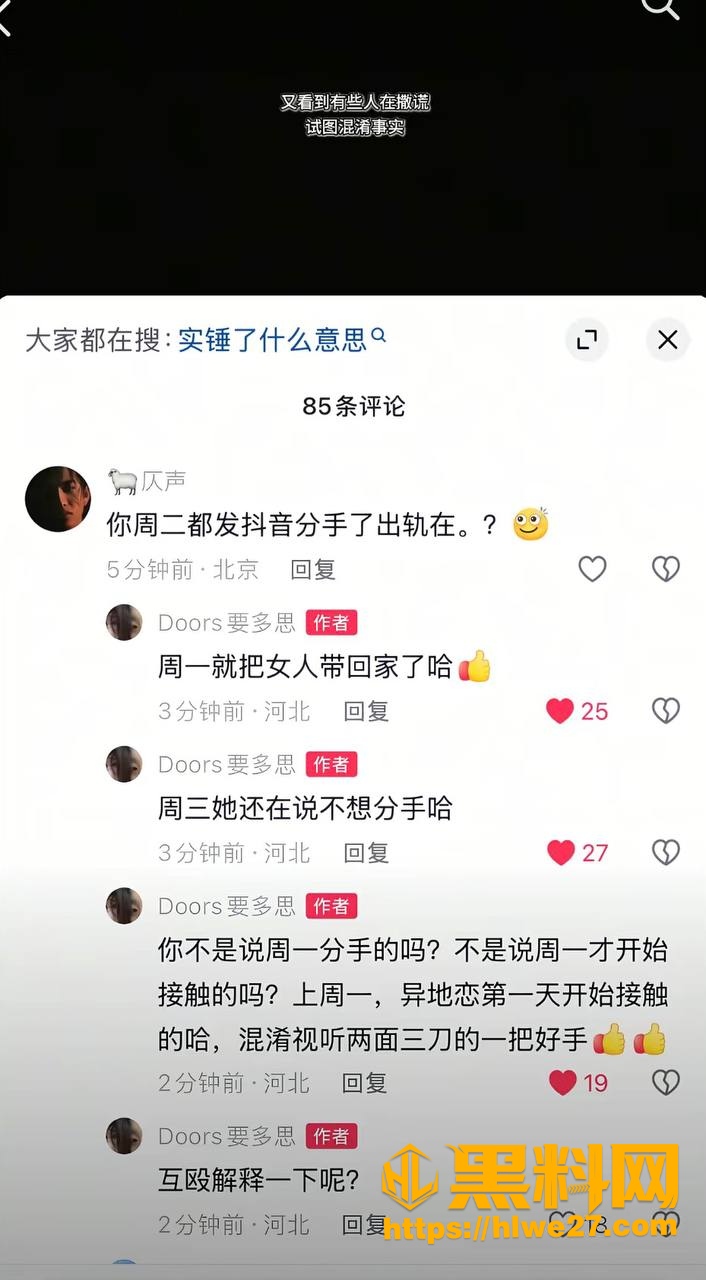 门门姐爆料3
