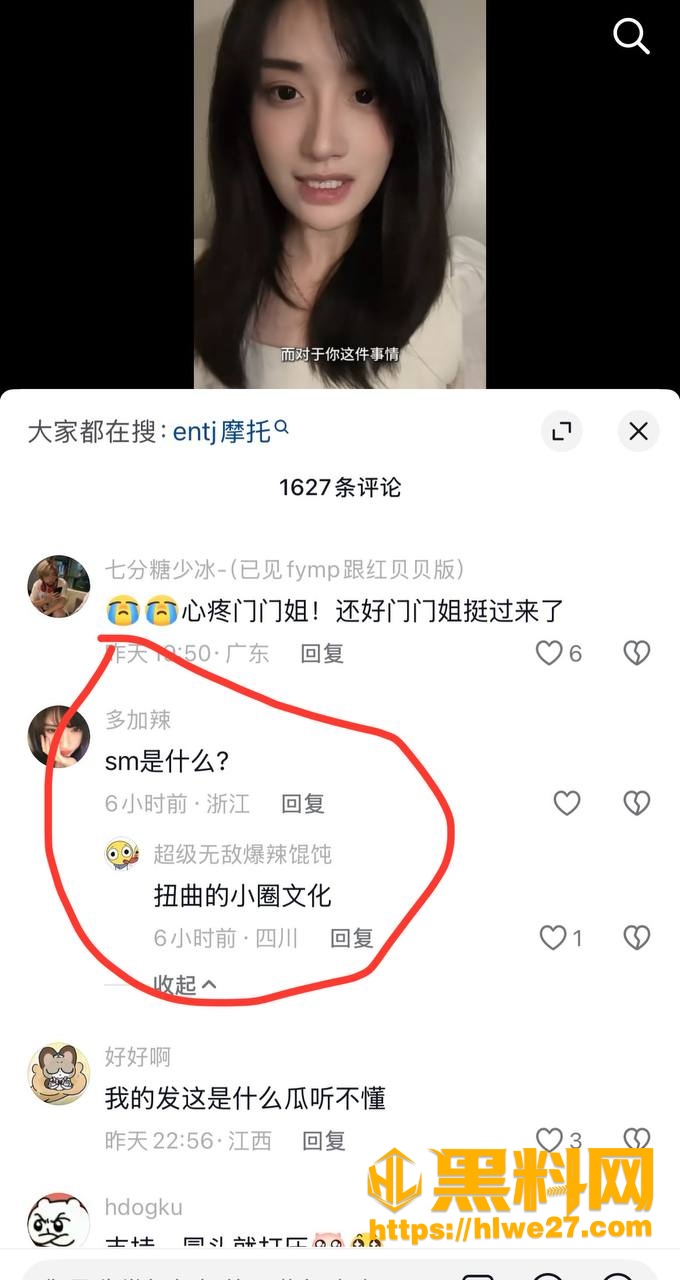 吐槽3