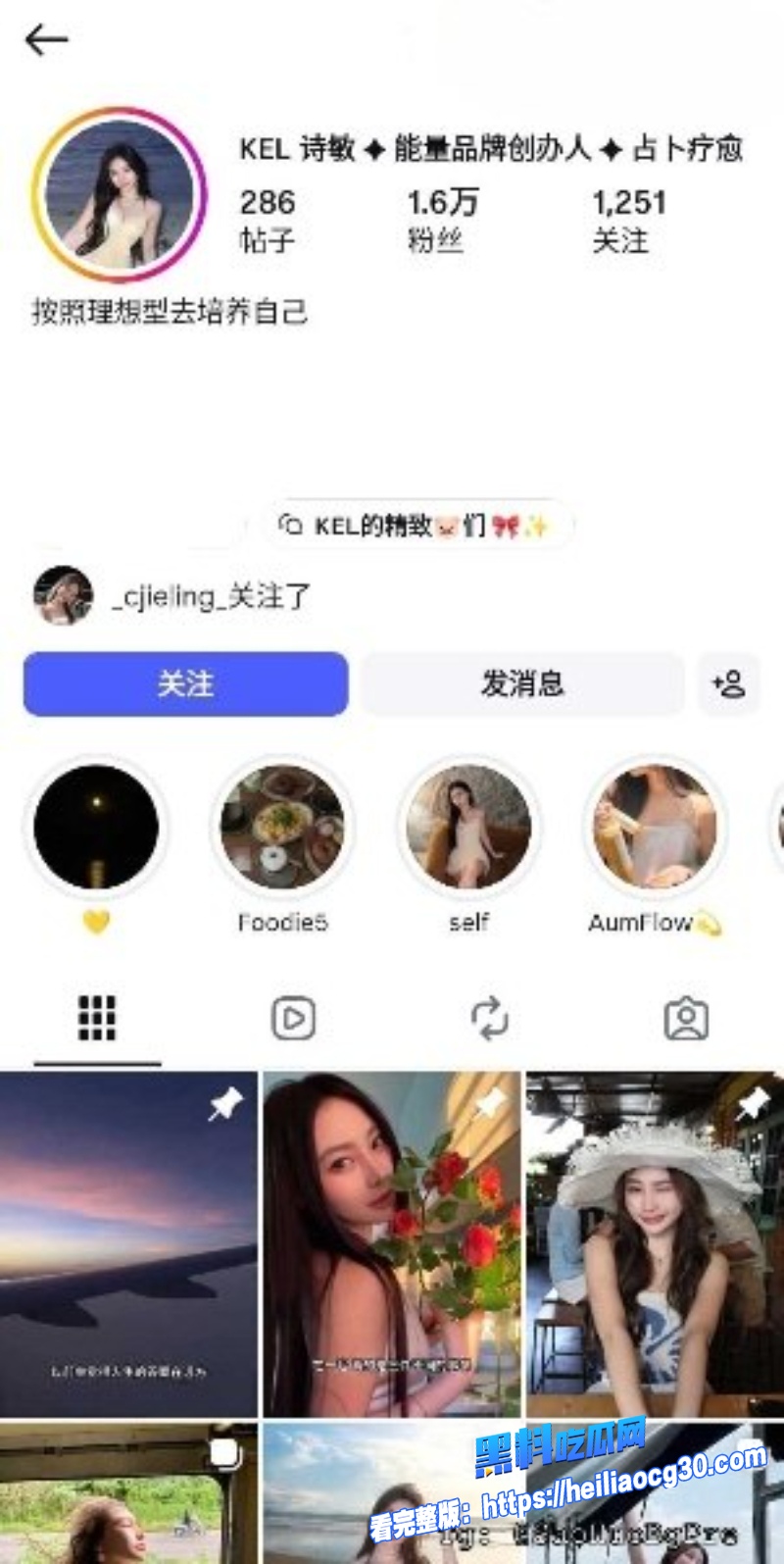 能量品牌创办人诗敏1