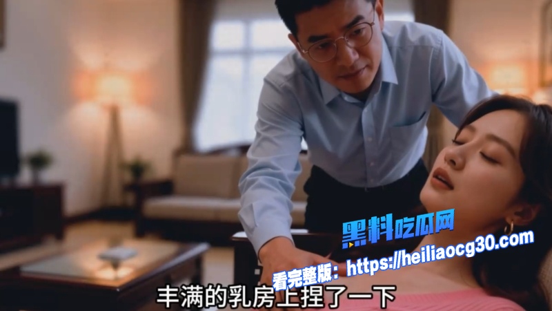 AI成人短剧少妇白洁9 AI成人短剧少妇白洁9