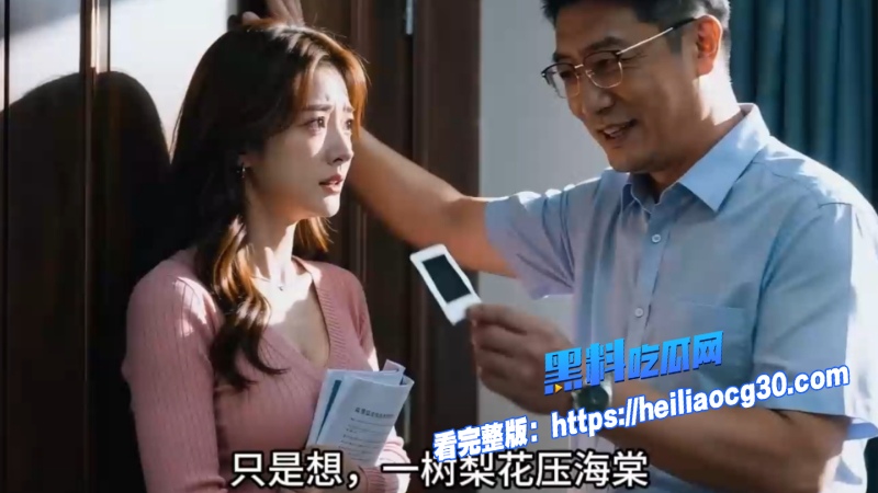 AI成人短剧少妇白洁10 AI成人短剧少妇白洁10