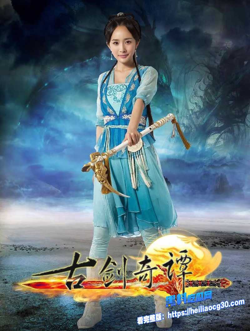 古剑奇谭之琴心剑魄8