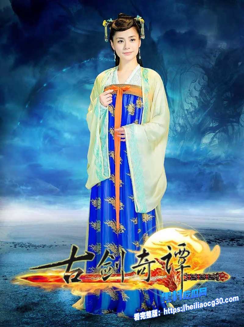 古剑奇谭之琴心剑魄9