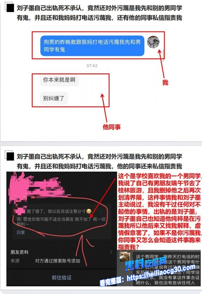 合肥长鑫员工刘子墨7
