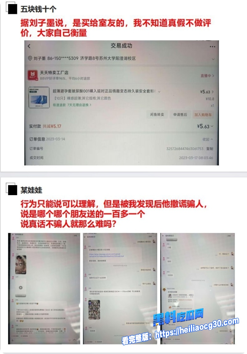 合肥长鑫员工刘子墨9