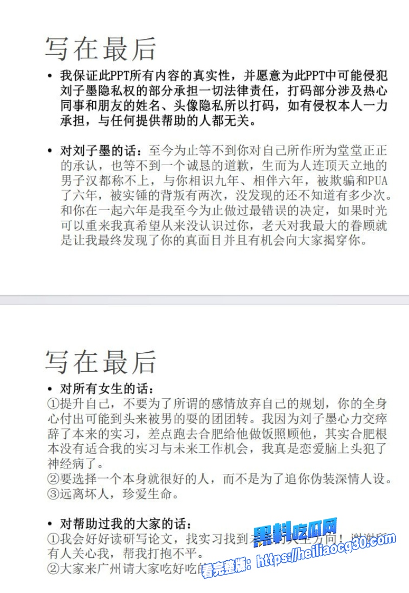 合肥长鑫员工刘子墨10