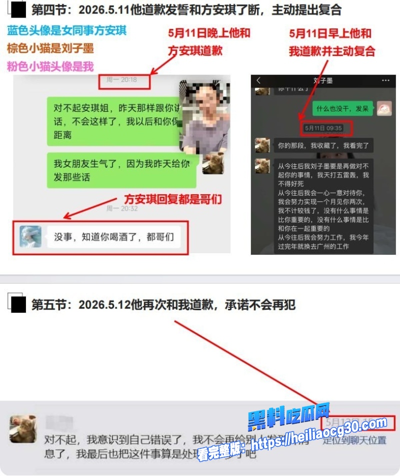 合肥长鑫员工刘子墨13