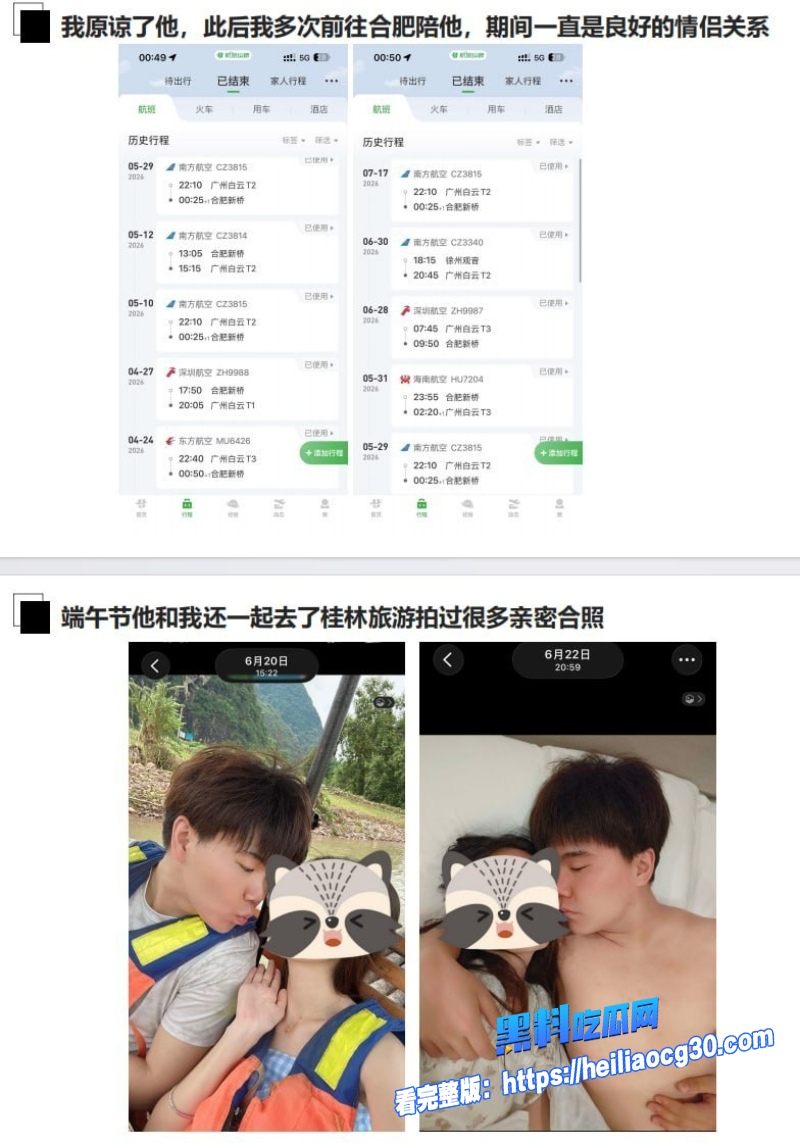 合肥长鑫员工刘子墨14