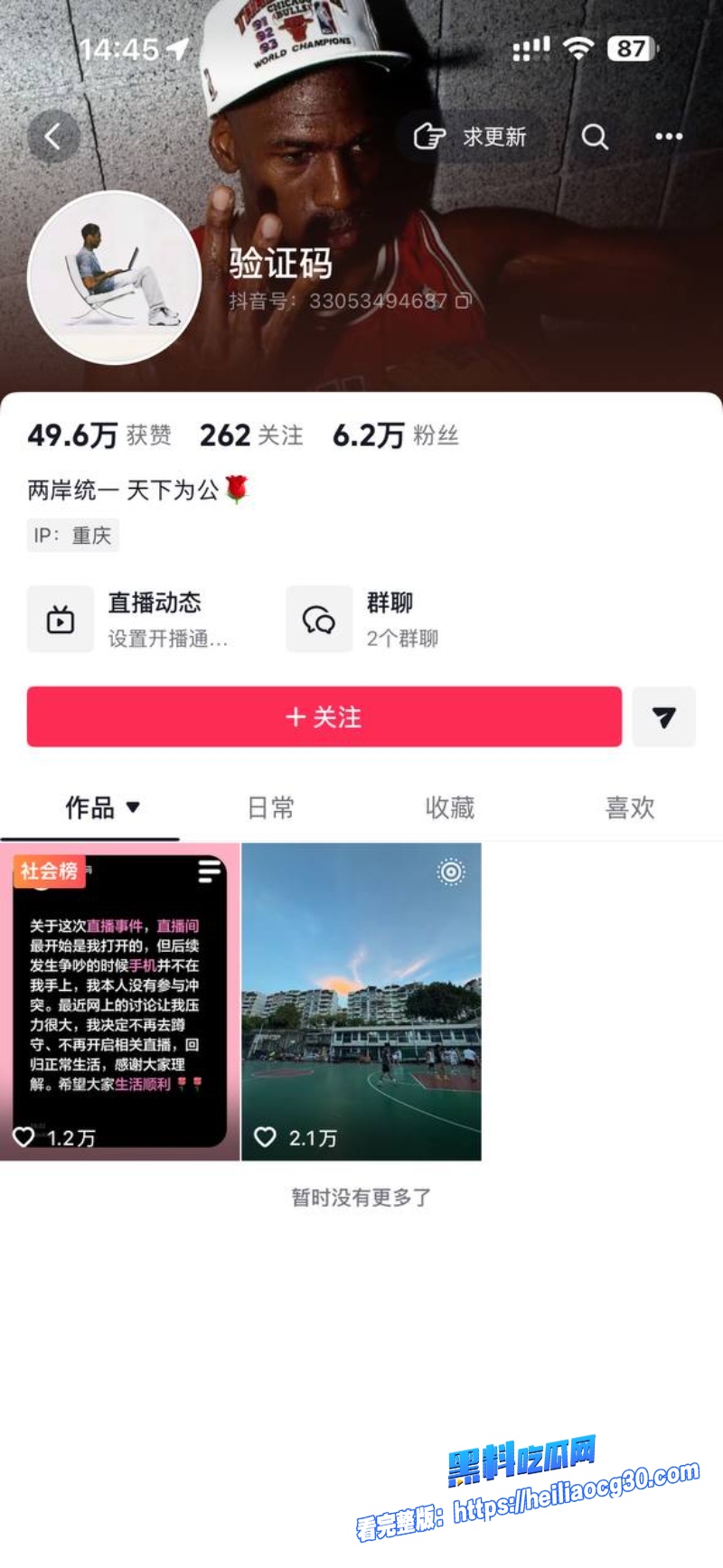 嘉豪单刀赴会4