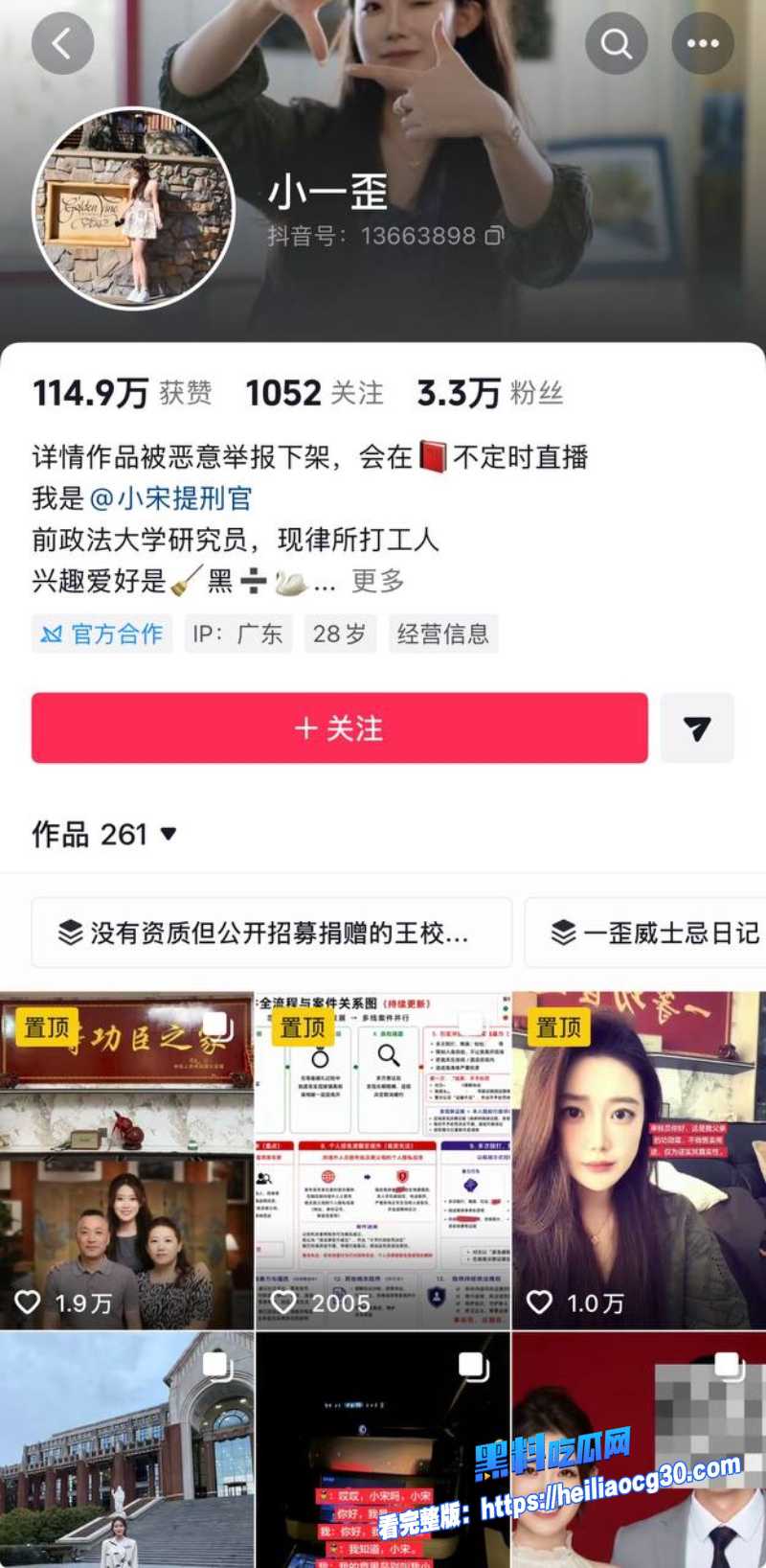 复旦经院副教授王龙1