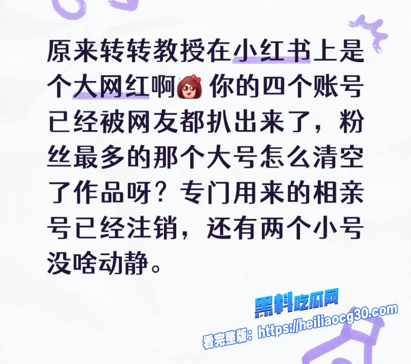 复旦经院副教授王龙12
