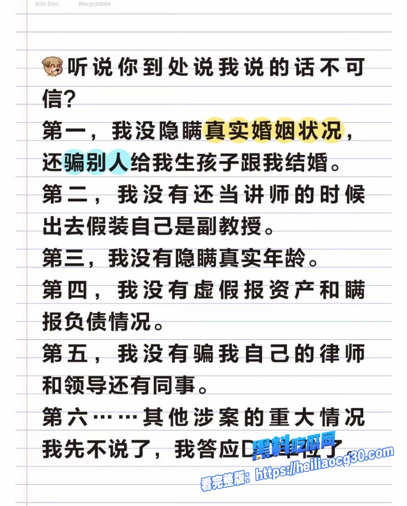 复旦经院副教授王龙15