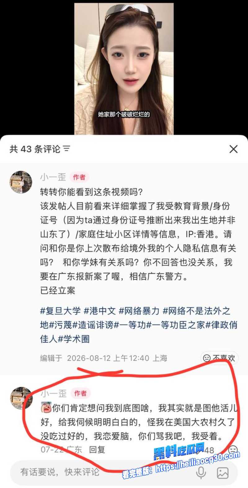 复旦经院副教授王龙23