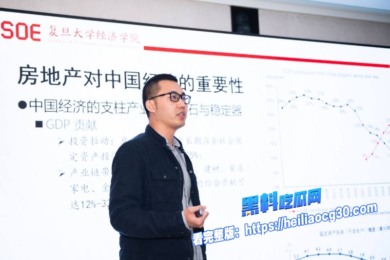 复旦经院副教授王龙32