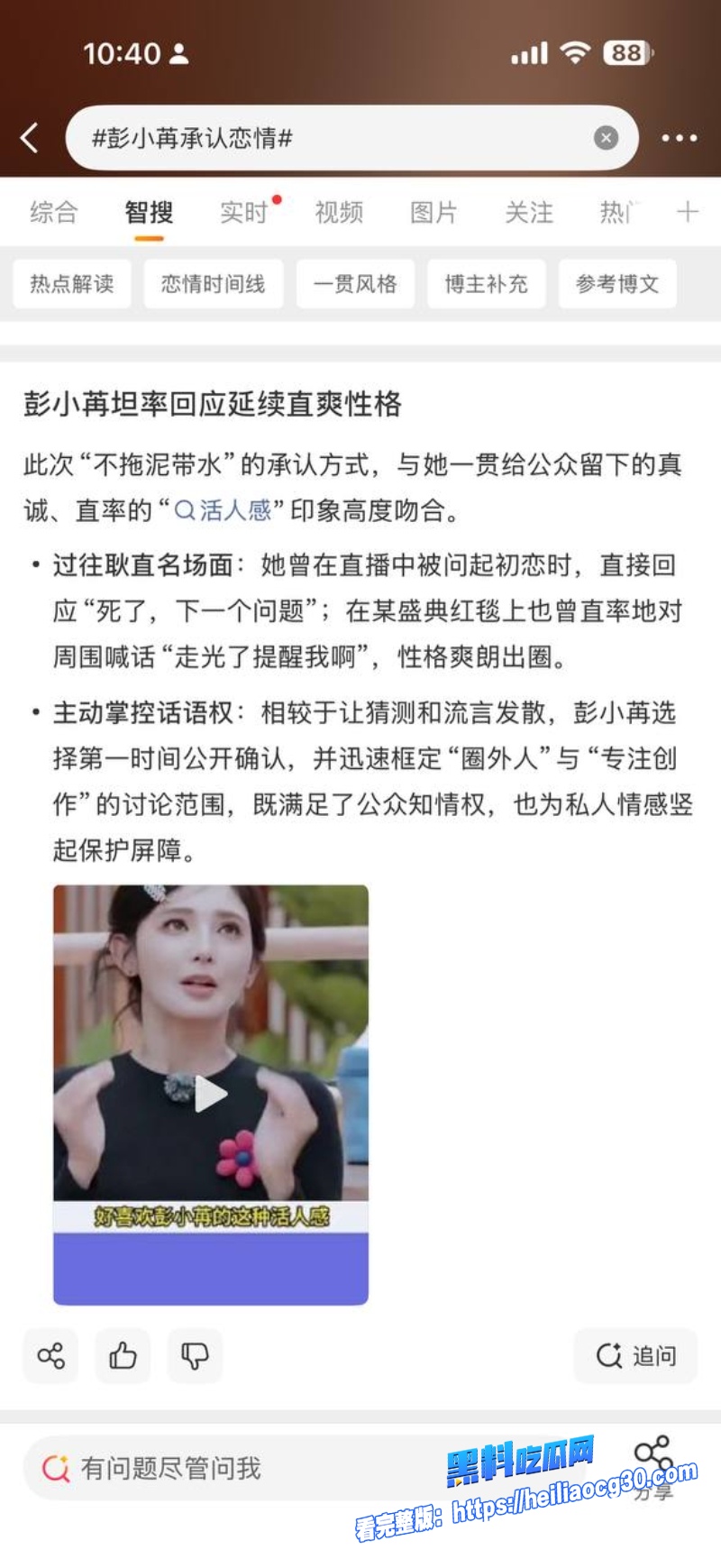 知名演员彭小苒5
