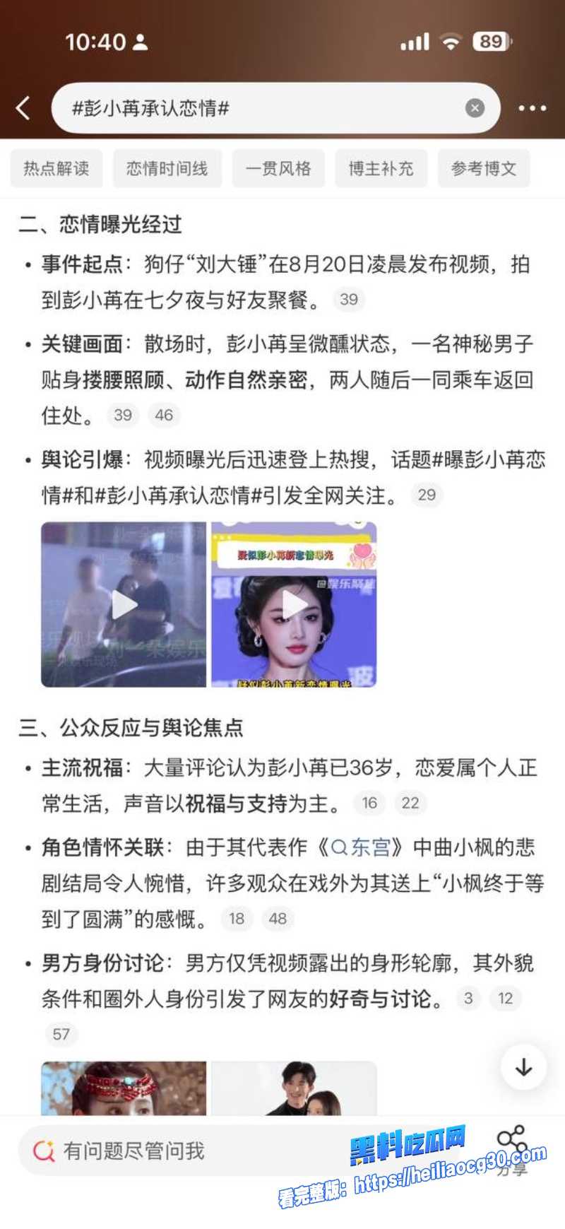 知名演员彭小苒6