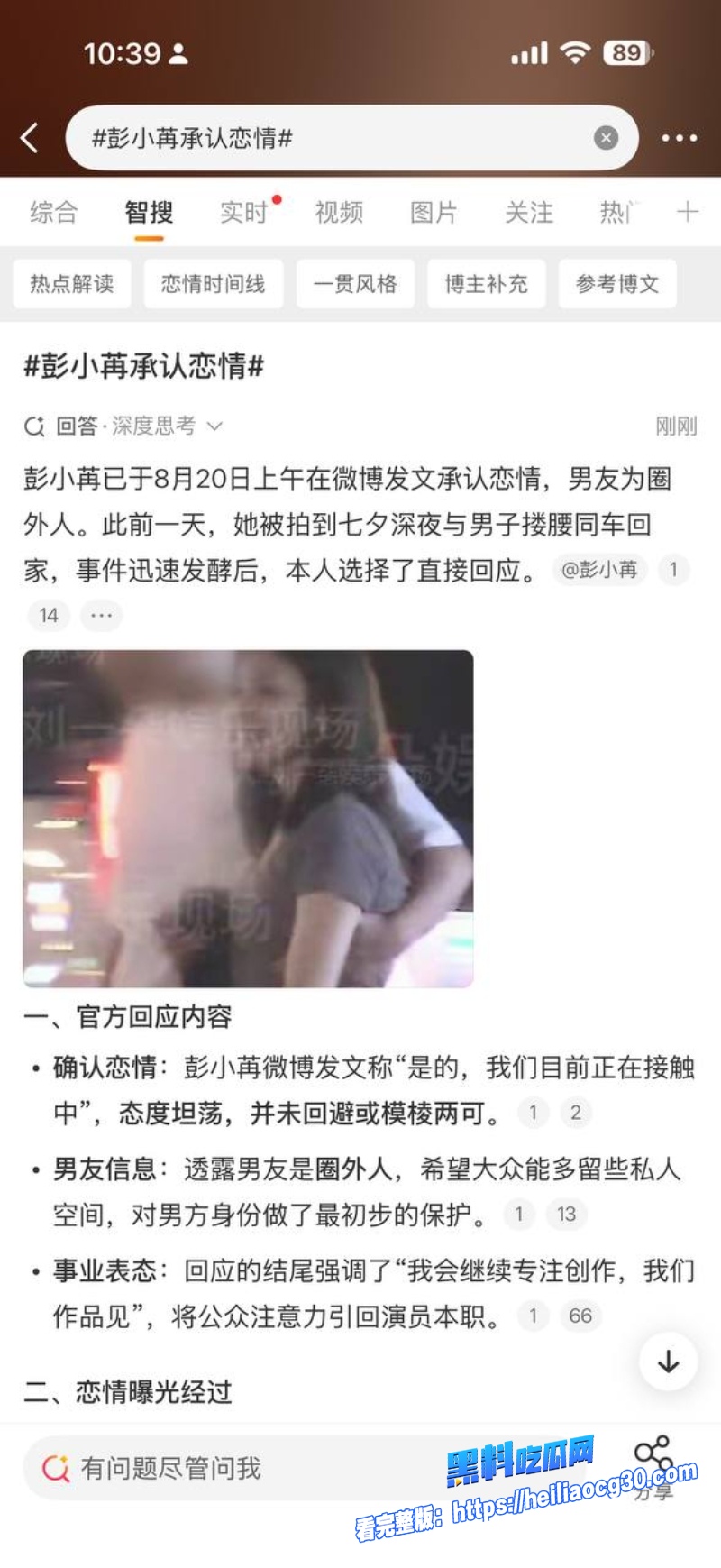 知名演员彭小苒7