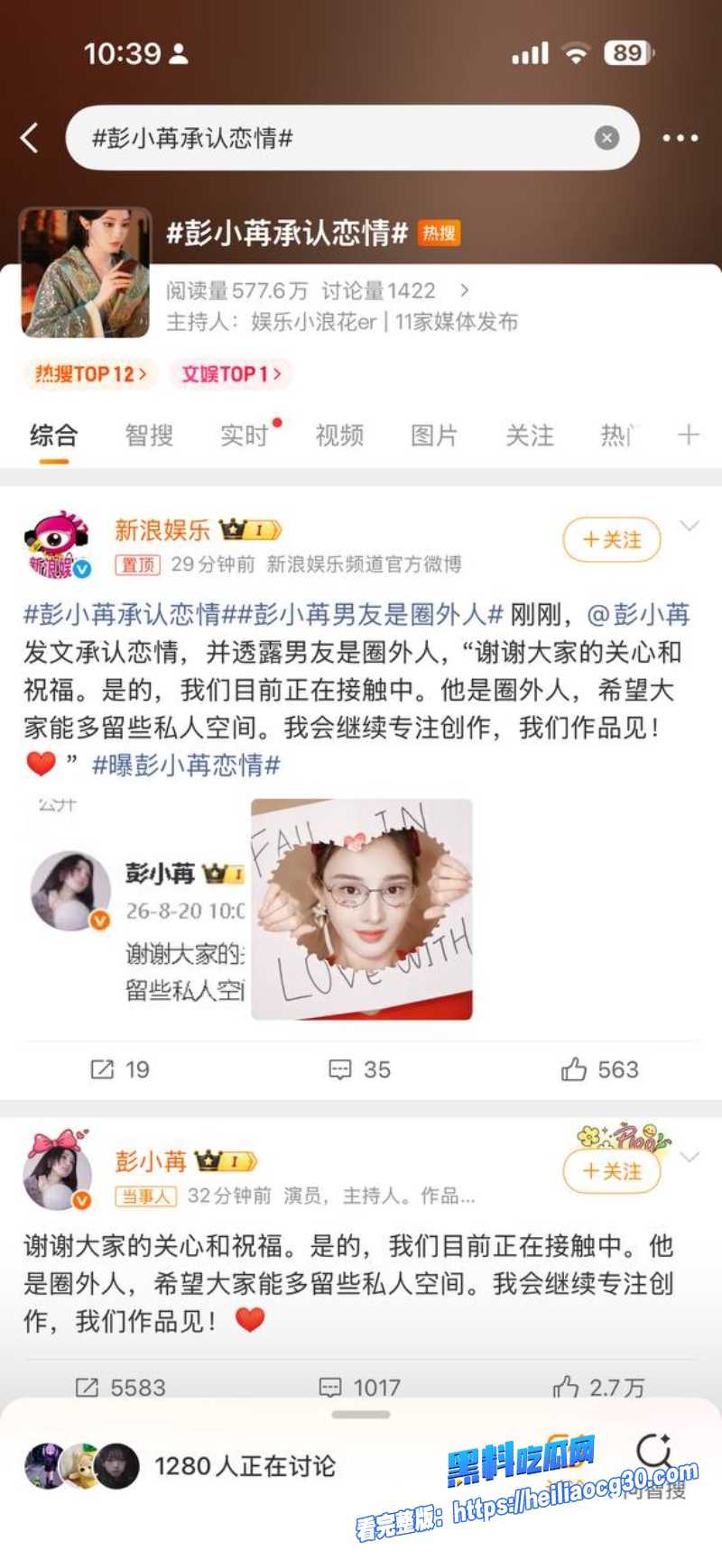 知名演员彭小苒8