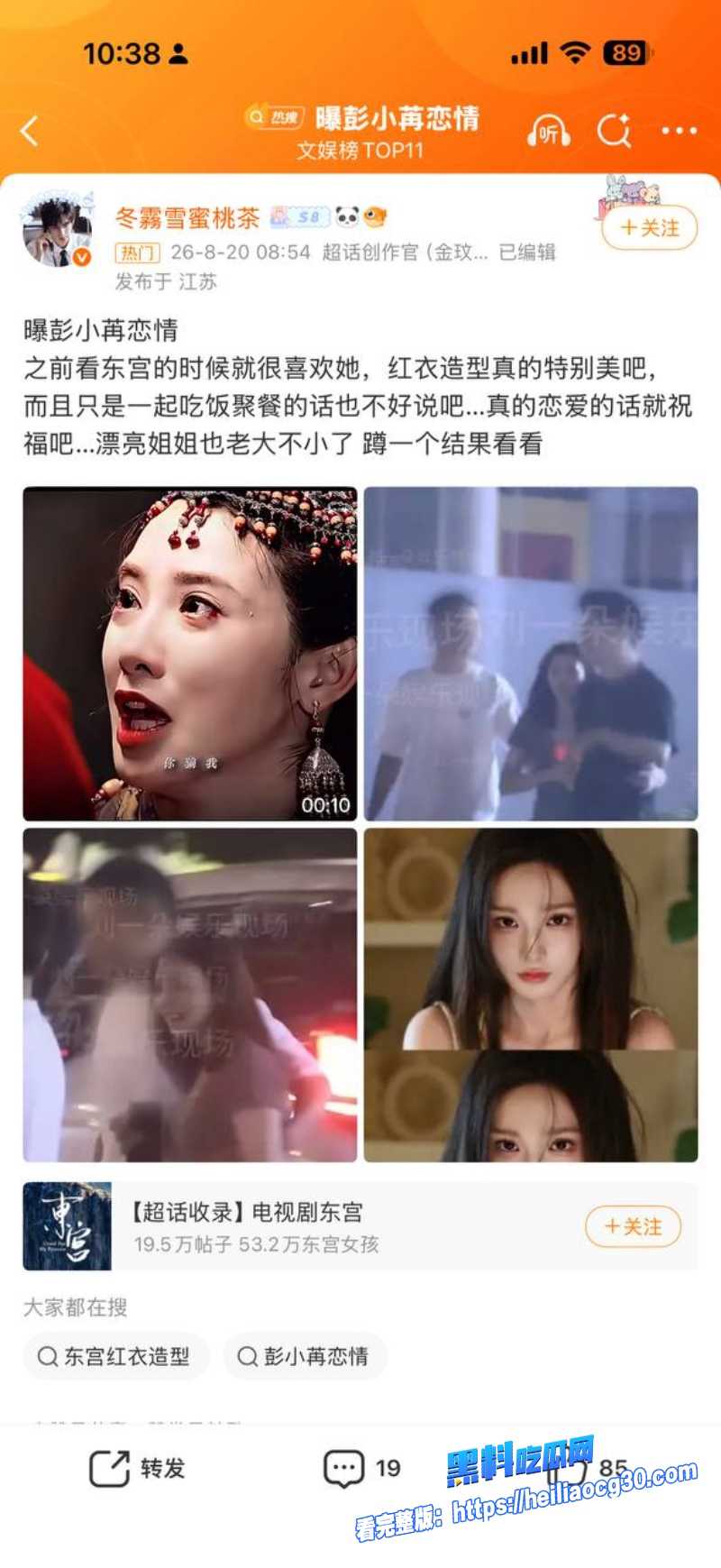 知名演员彭小苒9