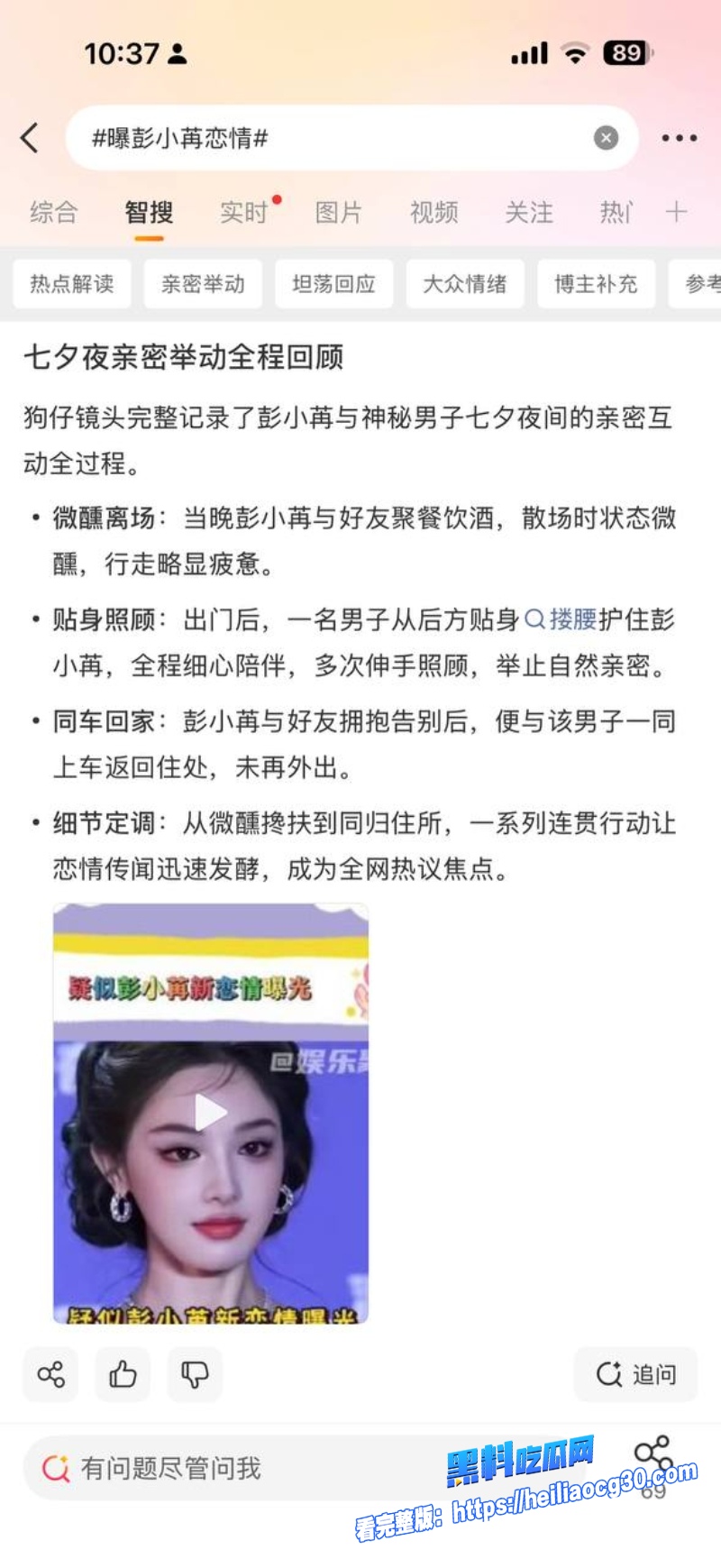 知名演员彭小苒10
