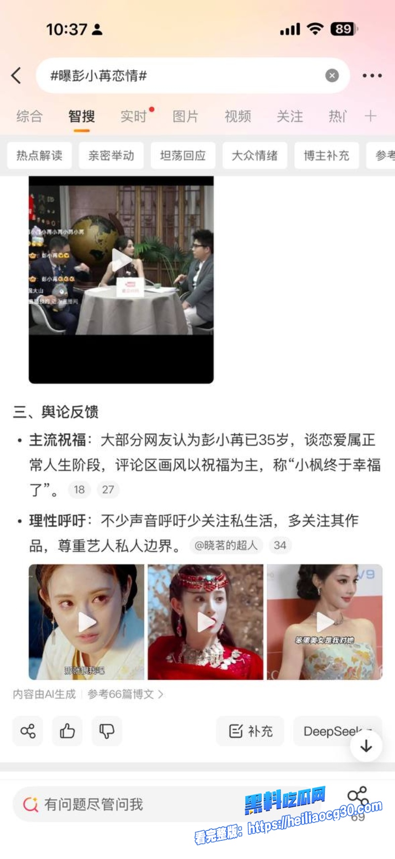 知名演员彭小苒11