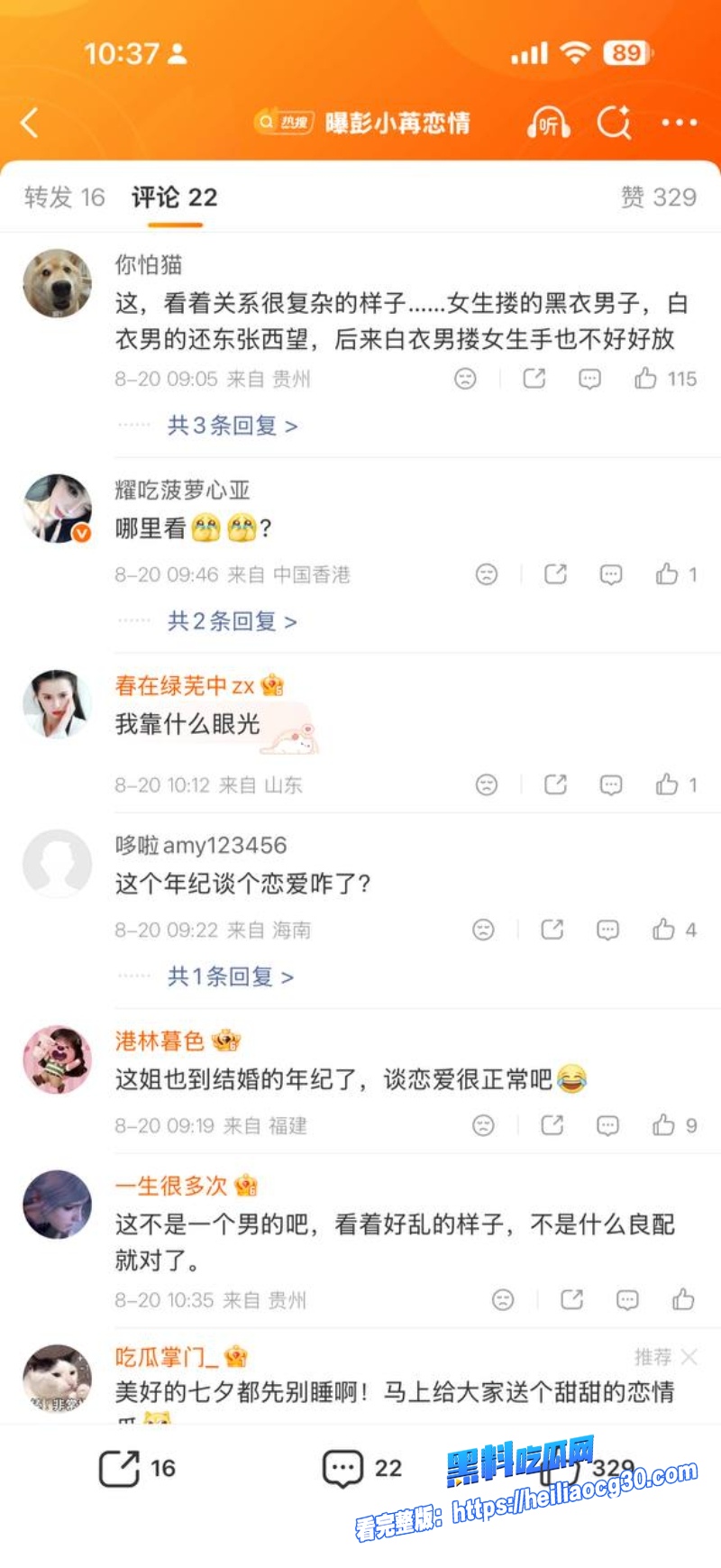 知名演员彭小苒12