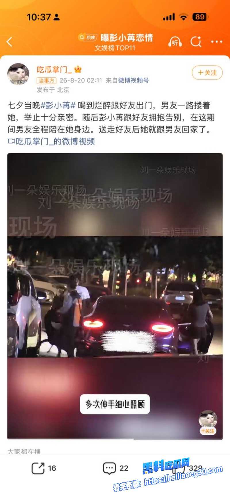知名演员彭小苒13