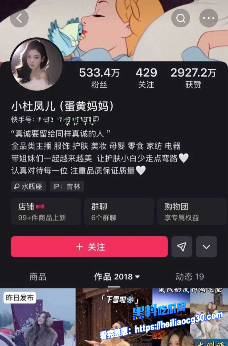 快手大网红方丈3