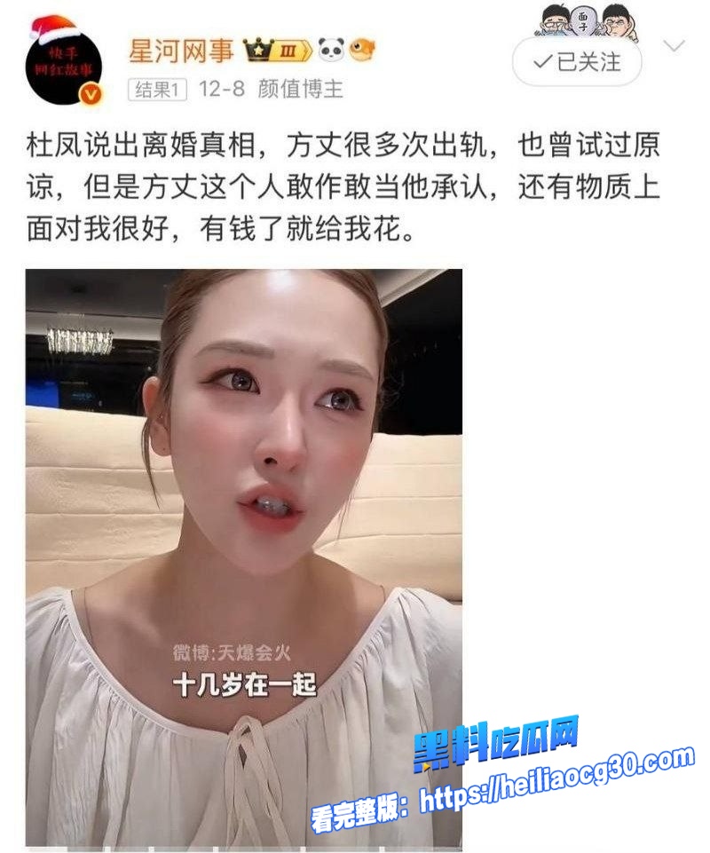 快手大网红方丈5